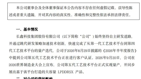 2026亚冠积分大发彩票官网：国安与海港位列东亚区前五，日本球队占据前三甲席位